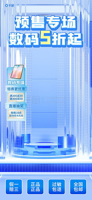 探索千圖網(wǎng) 獲取免費電子產(chǎn)品圖片、素材與模板的全攻略