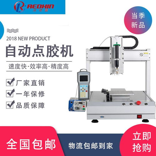 高效精準(zhǔn)的工業(yè)利器 直銷331三頭自動點膠機與三軸自動大功率點膠設(shè)備